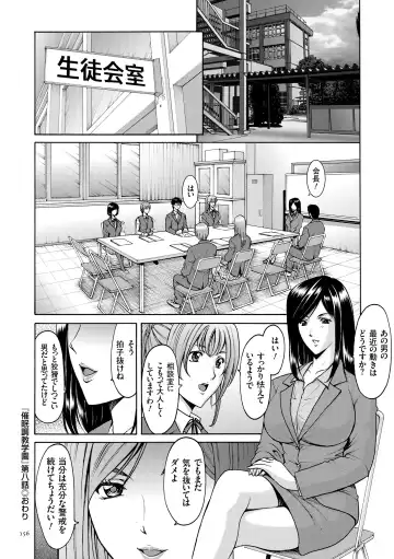 [Hoshino Ryuichi] Saimin Choukyou Gakuen Fhentai - Page 156