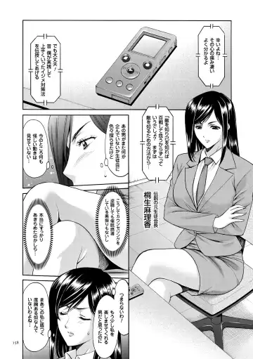 [Hoshino Ryuichi] Saimin Choukyou Gakuen Fhentai - Page 158
