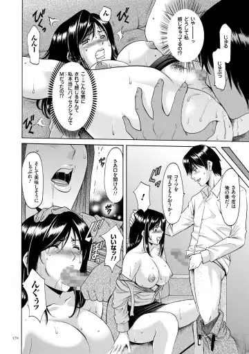 [Hoshino Ryuichi] Saimin Choukyou Gakuen Fhentai - Page 170