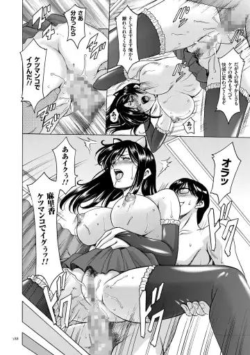 [Hoshino Ryuichi] Saimin Choukyou Gakuen Fhentai - Page 188