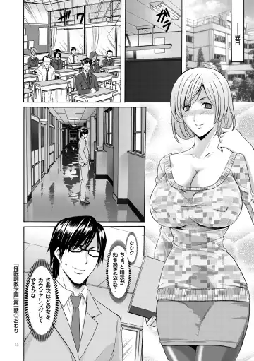 [Hoshino Ryuichi] Saimin Choukyou Gakuen Fhentai - Page 22