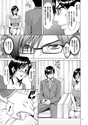[Hoshino Ryuichi] Saimin Choukyou Gakuen Fhentai - Page 29