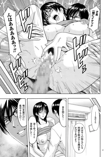 [Hoshino Ryuichi] Saimin Choukyou Gakuen Fhentai - Page 41
