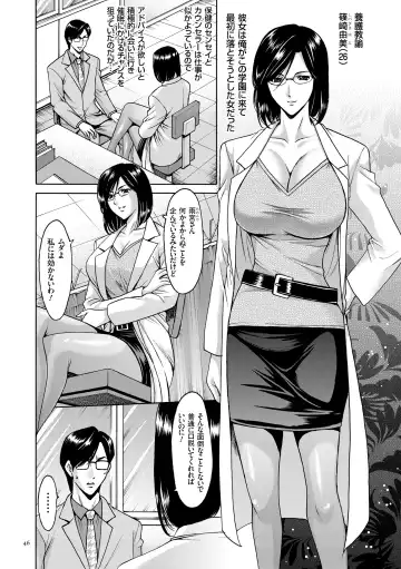 [Hoshino Ryuichi] Saimin Choukyou Gakuen Fhentai - Page 46