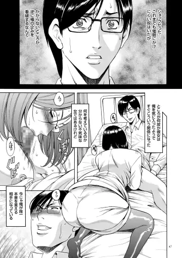 [Hoshino Ryuichi] Saimin Choukyou Gakuen Fhentai - Page 47