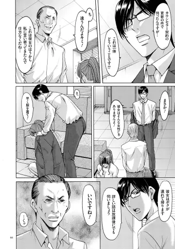 [Hoshino Ryuichi] Saimin Choukyou Gakuen Fhentai - Page 66