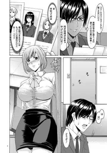 [Hoshino Ryuichi] Saimin Choukyou Gakuen Fhentai - Page 8