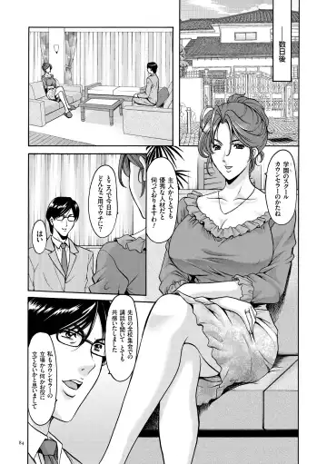 [Hoshino Ryuichi] Saimin Choukyou Gakuen Fhentai - Page 84