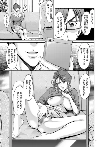 [Hoshino Ryuichi] Saimin Choukyou Gakuen Fhentai - Page 87