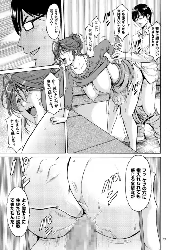 [Hoshino Ryuichi] Saimin Choukyou Gakuen Fhentai - Page 91