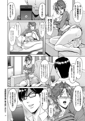 [Hoshino Ryuichi] Saimin Choukyou Gakuen Fhentai - Page 98