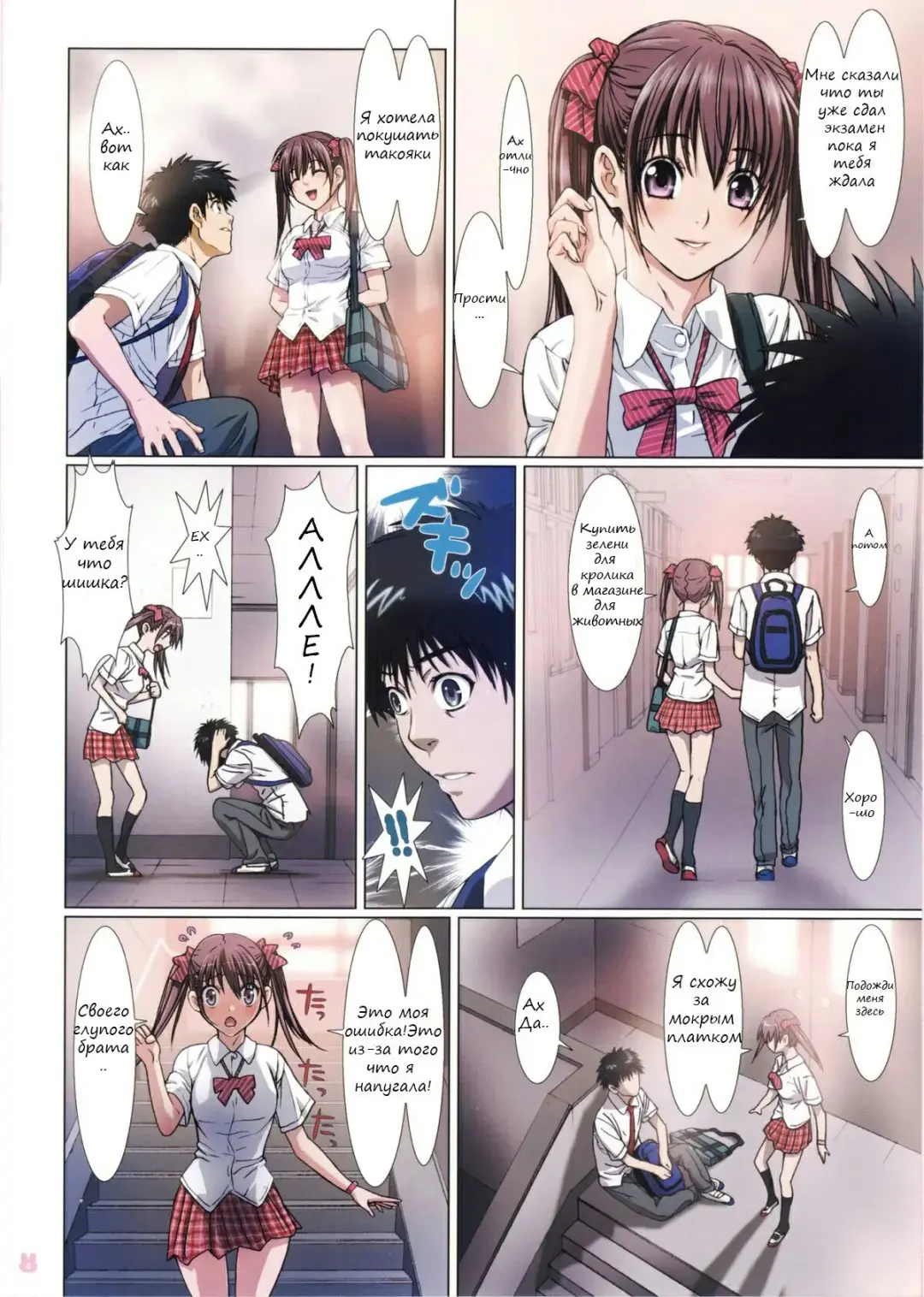 [Nanno Koto] Imouto wa Boku no Koibito ~Houkago no Gakkou Hen~ Fhentai - Page 3