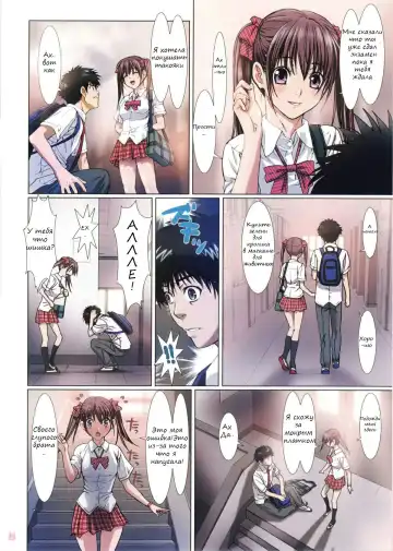 [Nanno Koto] Imouto wa Boku no Koibito ~Houkago no Gakkou Hen~ Fhentai - Page 3