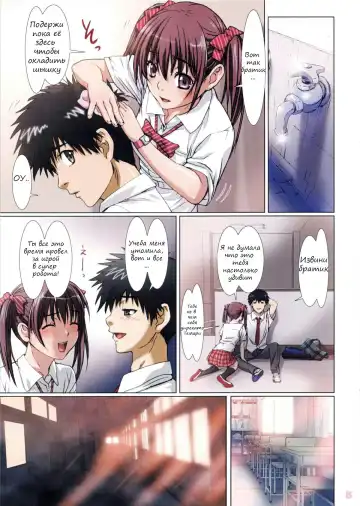[Nanno Koto] Imouto wa Boku no Koibito ~Houkago no Gakkou Hen~ Fhentai - Page 4
