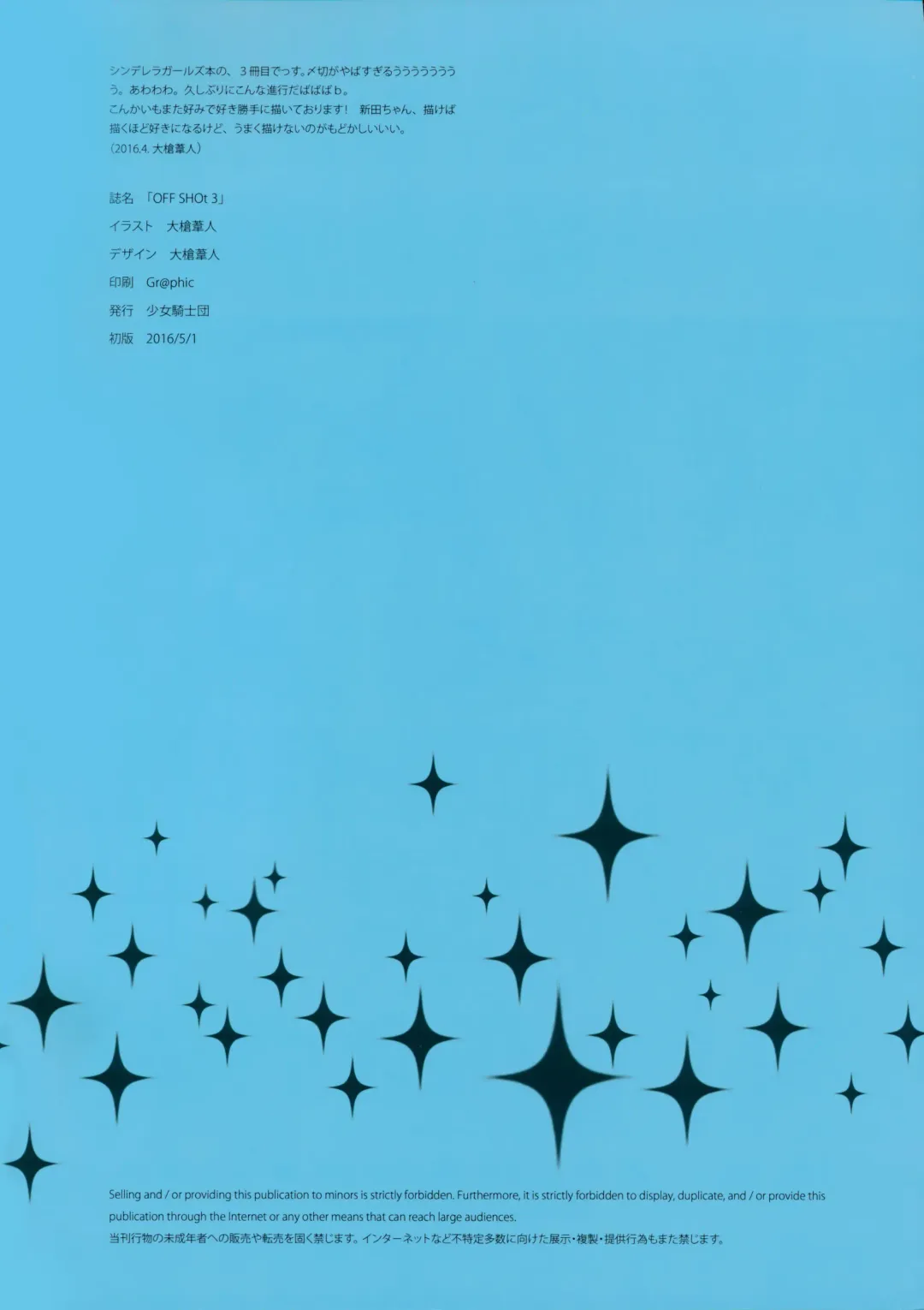 [Oyari Ashito] OFF SHOt 3 Fhentai - Page 4