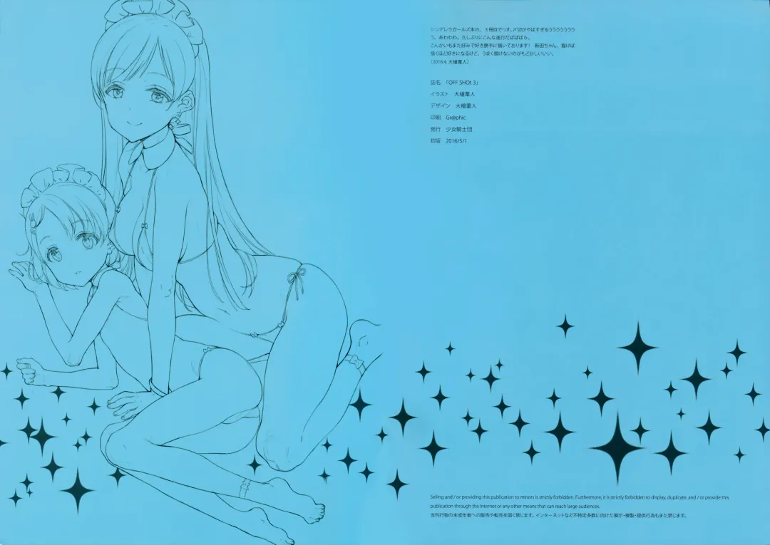 [Oyari Ashito] OFF SHOt 3 Fhentai - Page 6