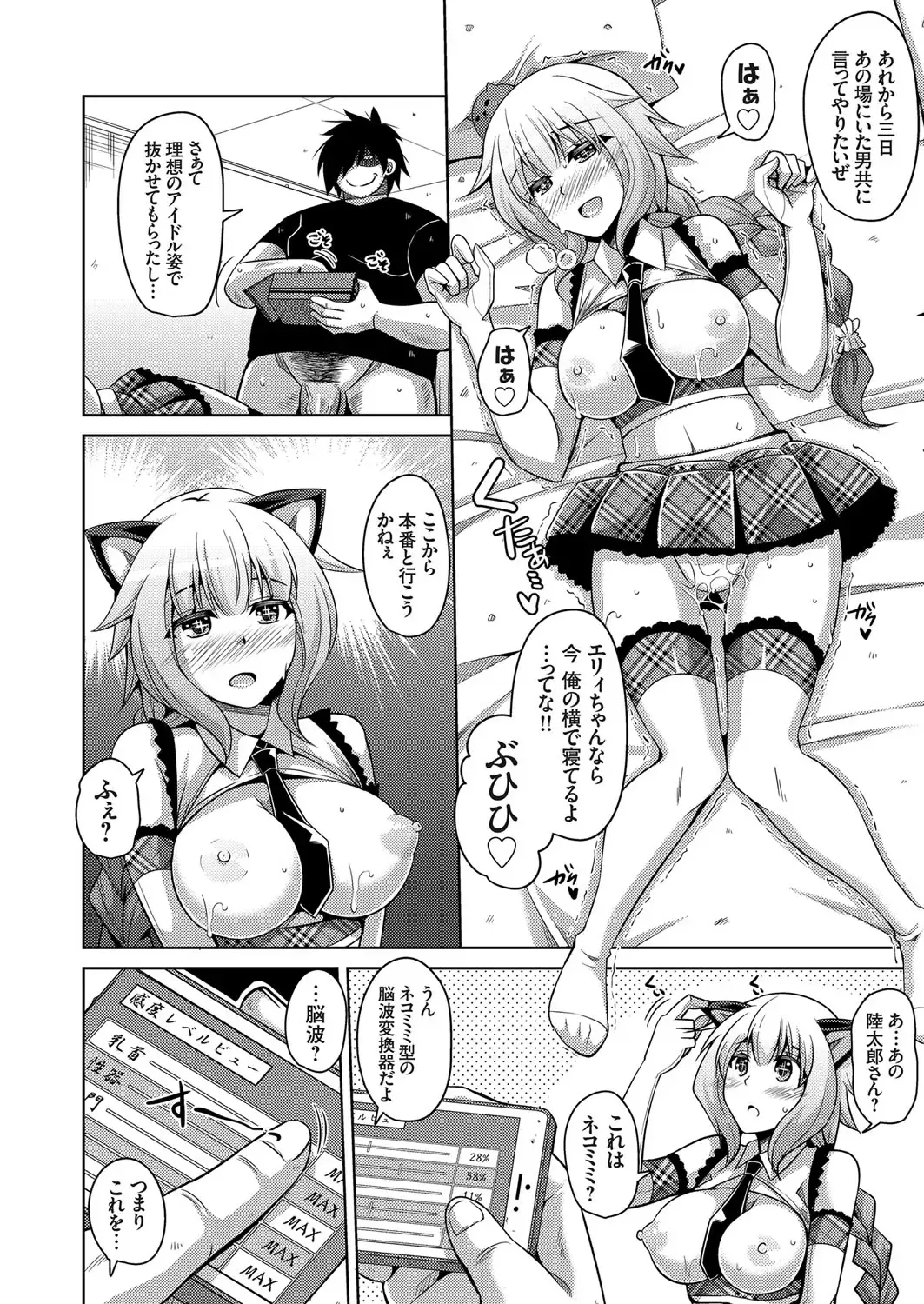 COMIC Grape Vol. 31 Fhentai - Page 11