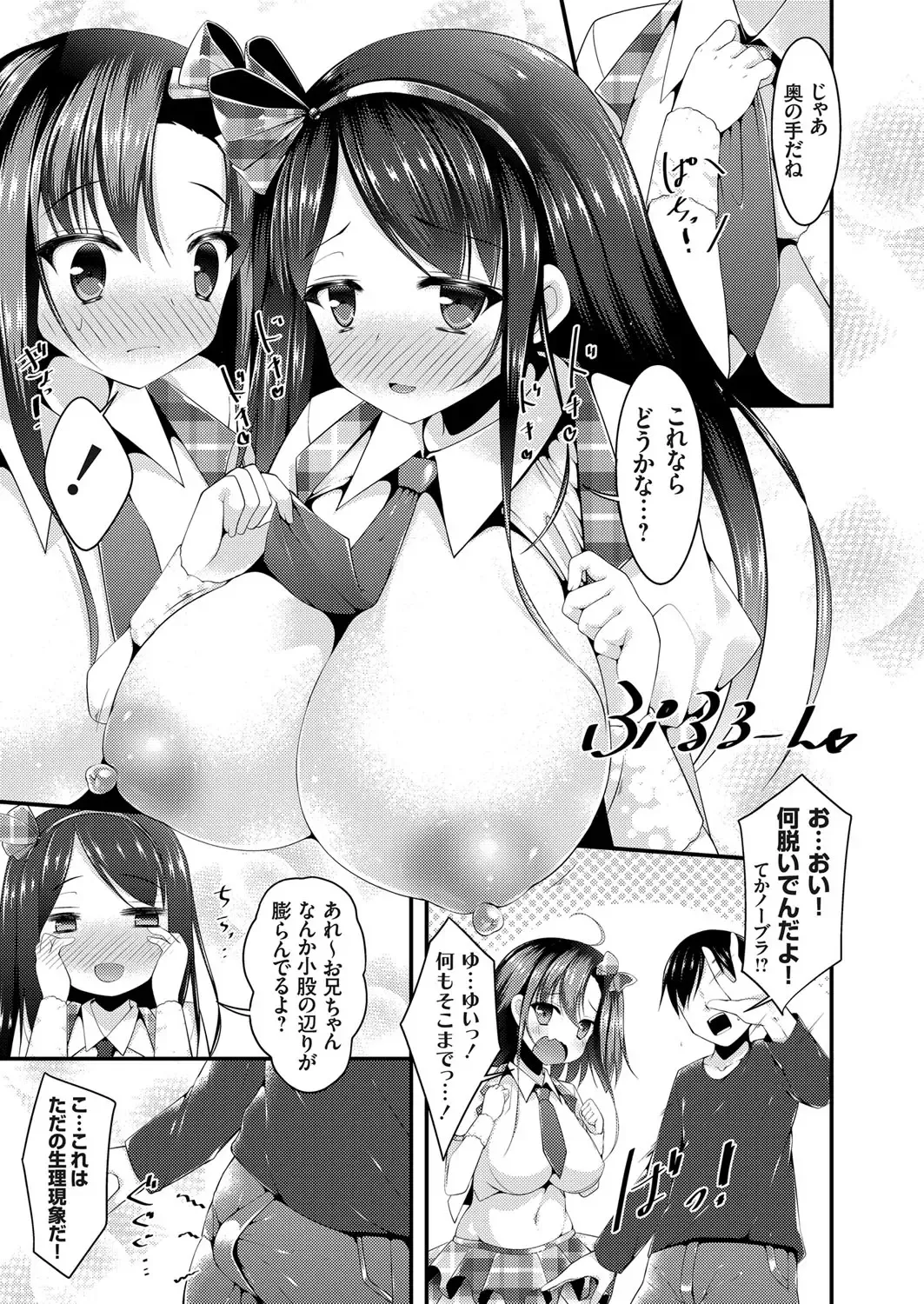 COMIC Grape Vol. 31 Fhentai - Page 132