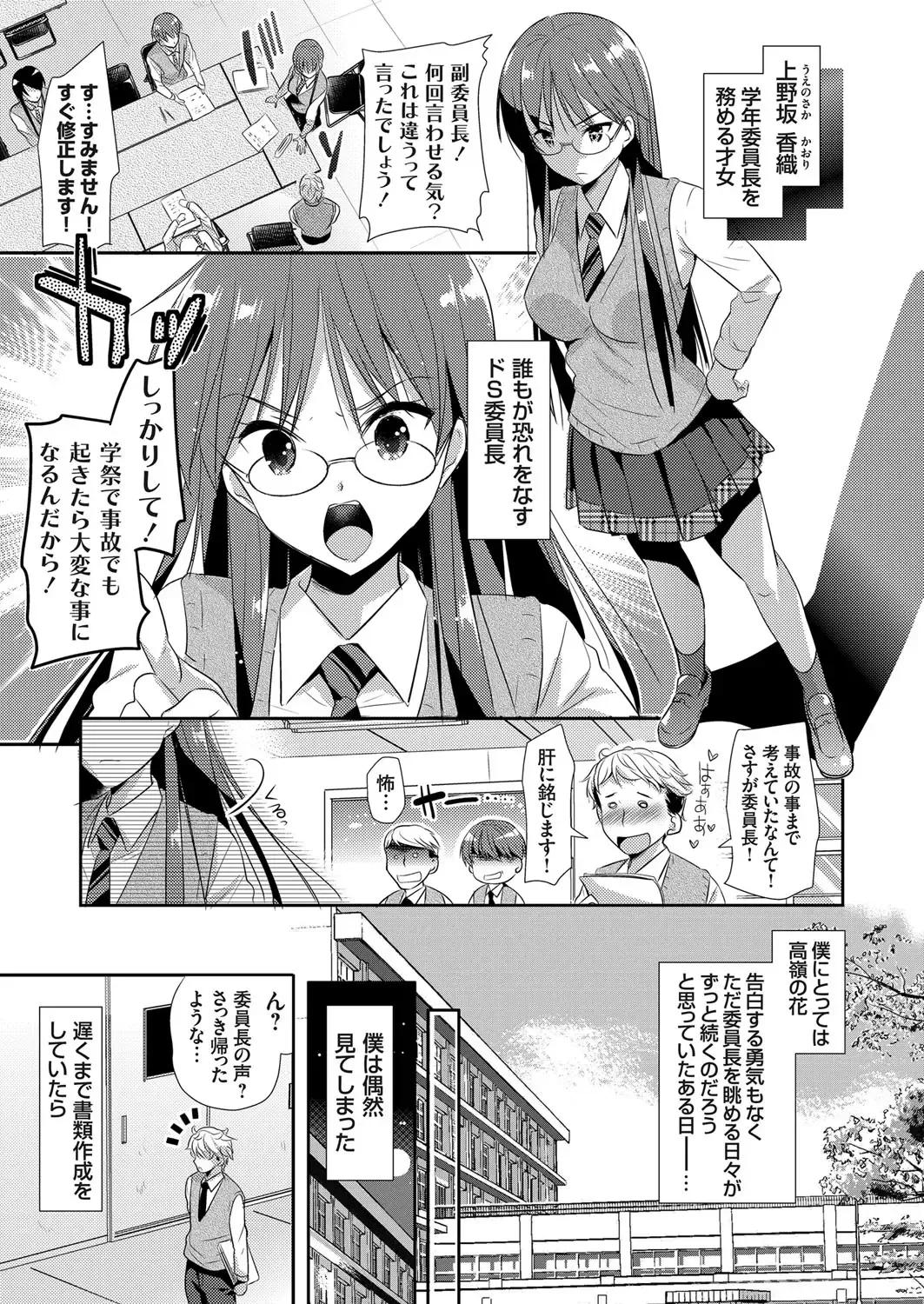 COMIC Grape Vol. 31 Fhentai - Page 150