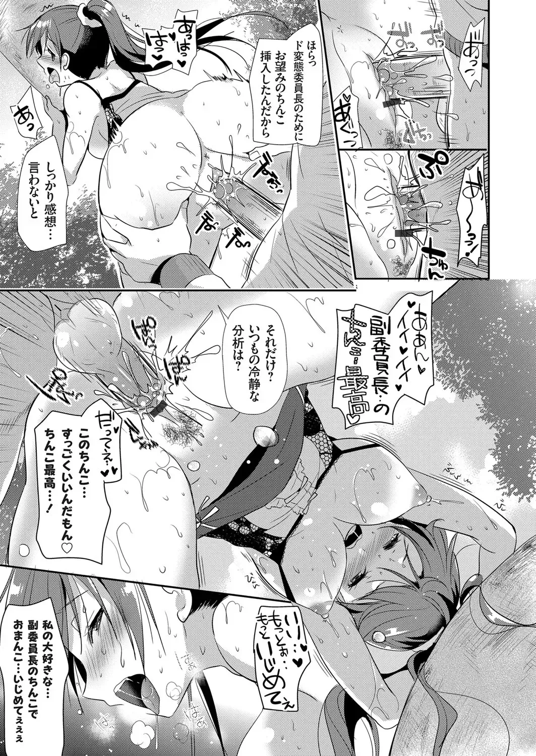 COMIC Grape Vol. 31 Fhentai - Page 162