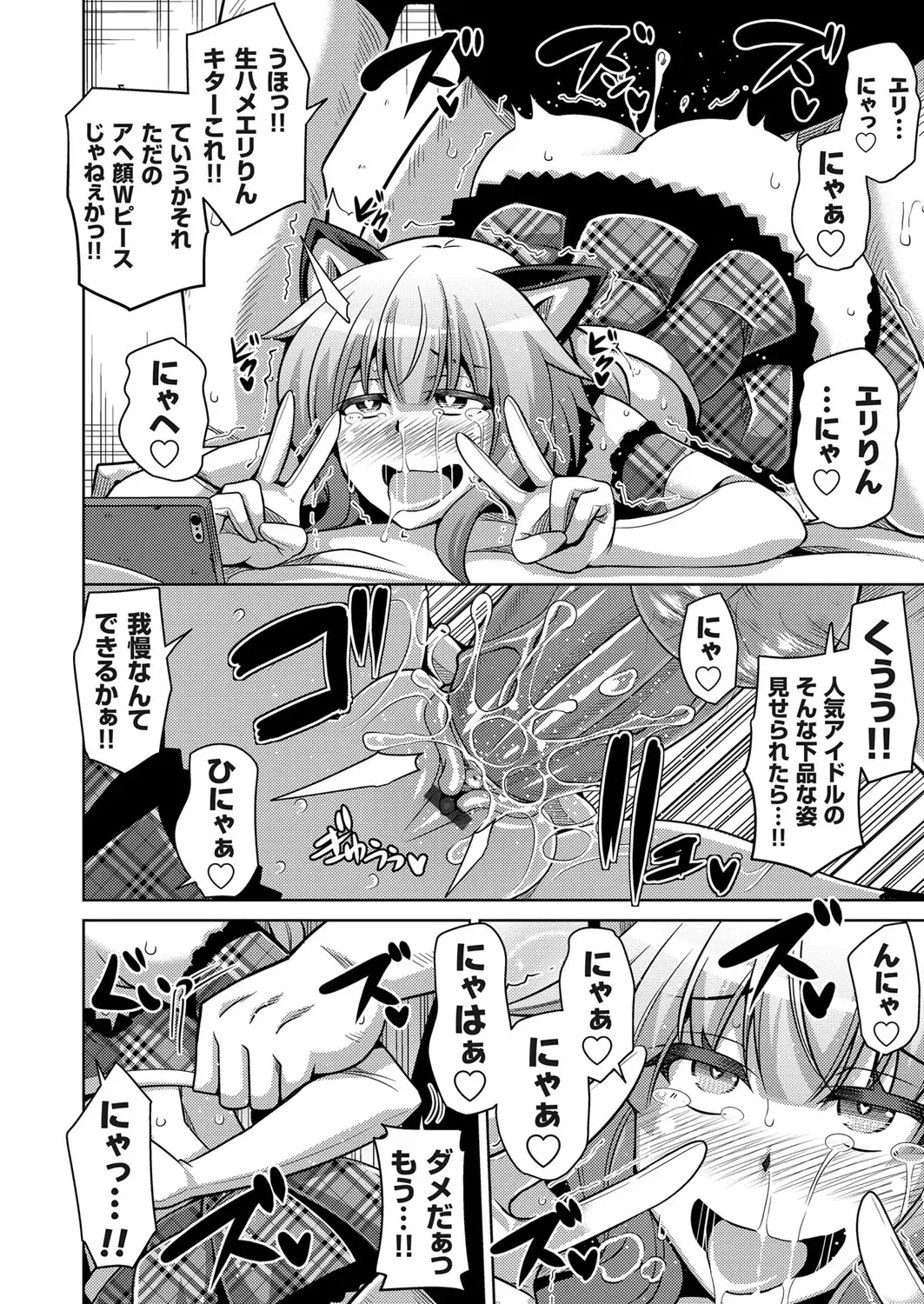 COMIC Grape Vol. 31 Fhentai - Page 19