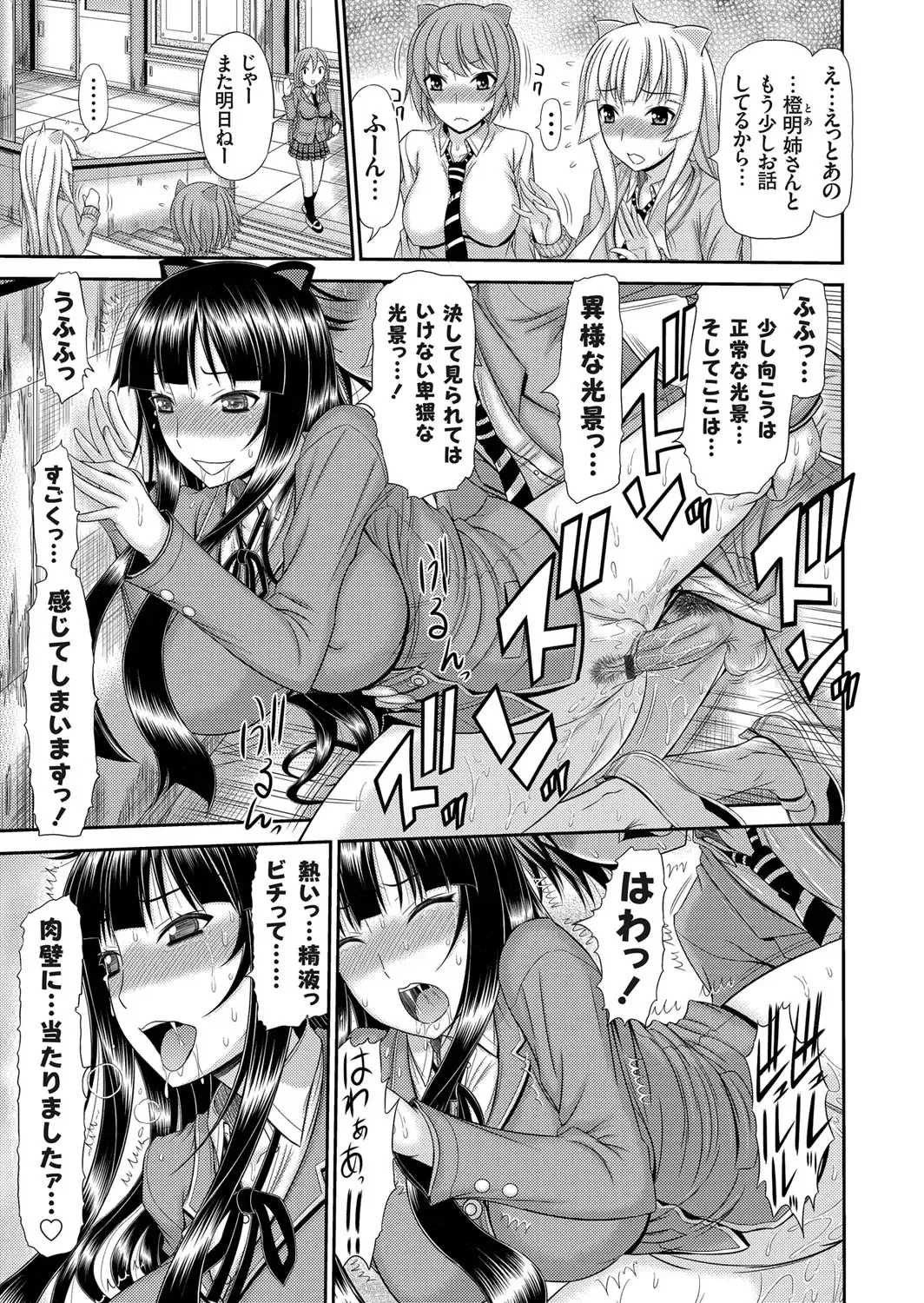 COMIC Grape Vol. 31 Fhentai - Page 48