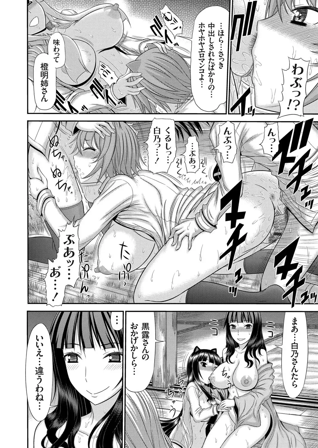 COMIC Grape Vol. 31 Fhentai - Page 55