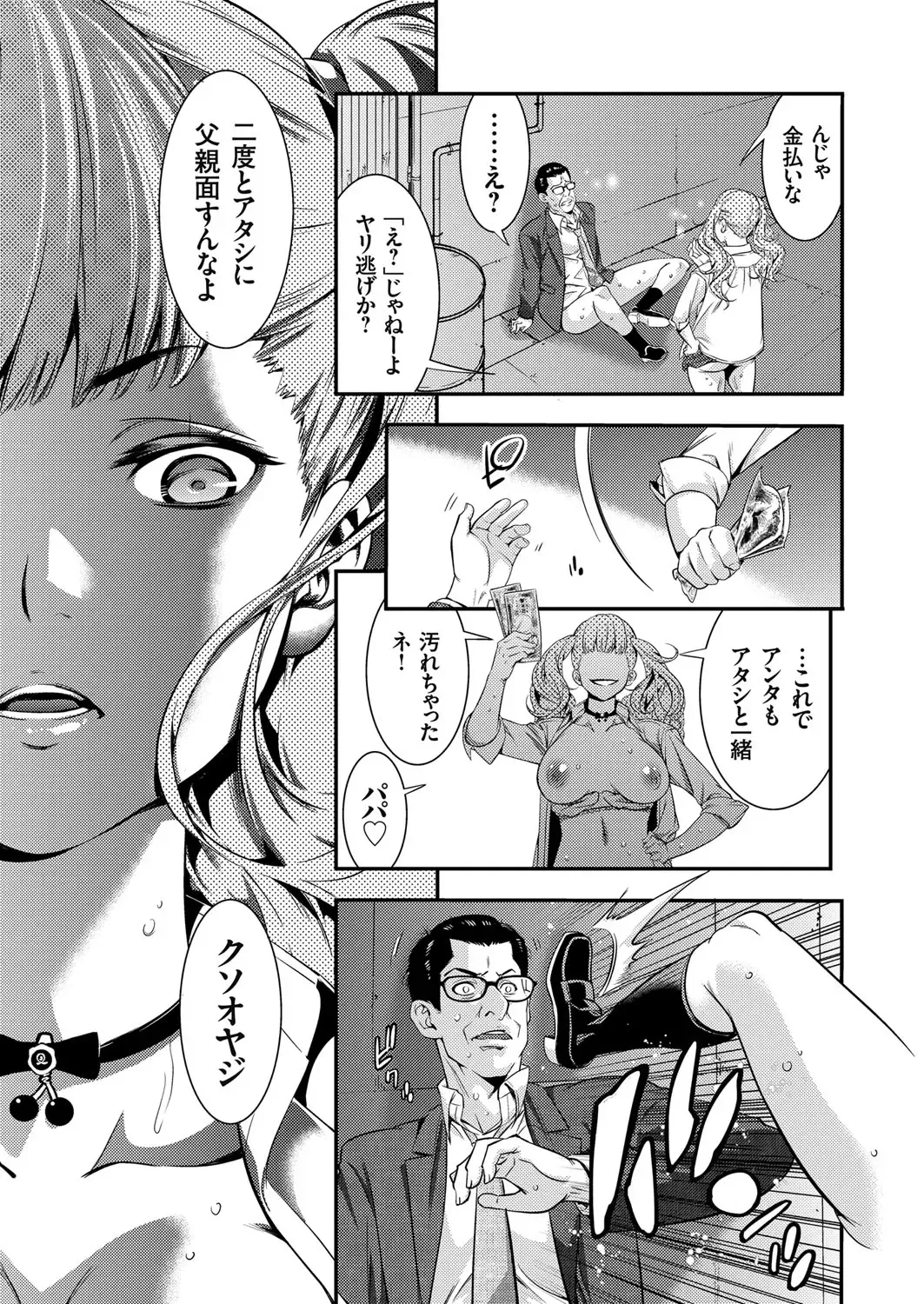 COMIC Grape Vol. 31 Fhentai - Page 84