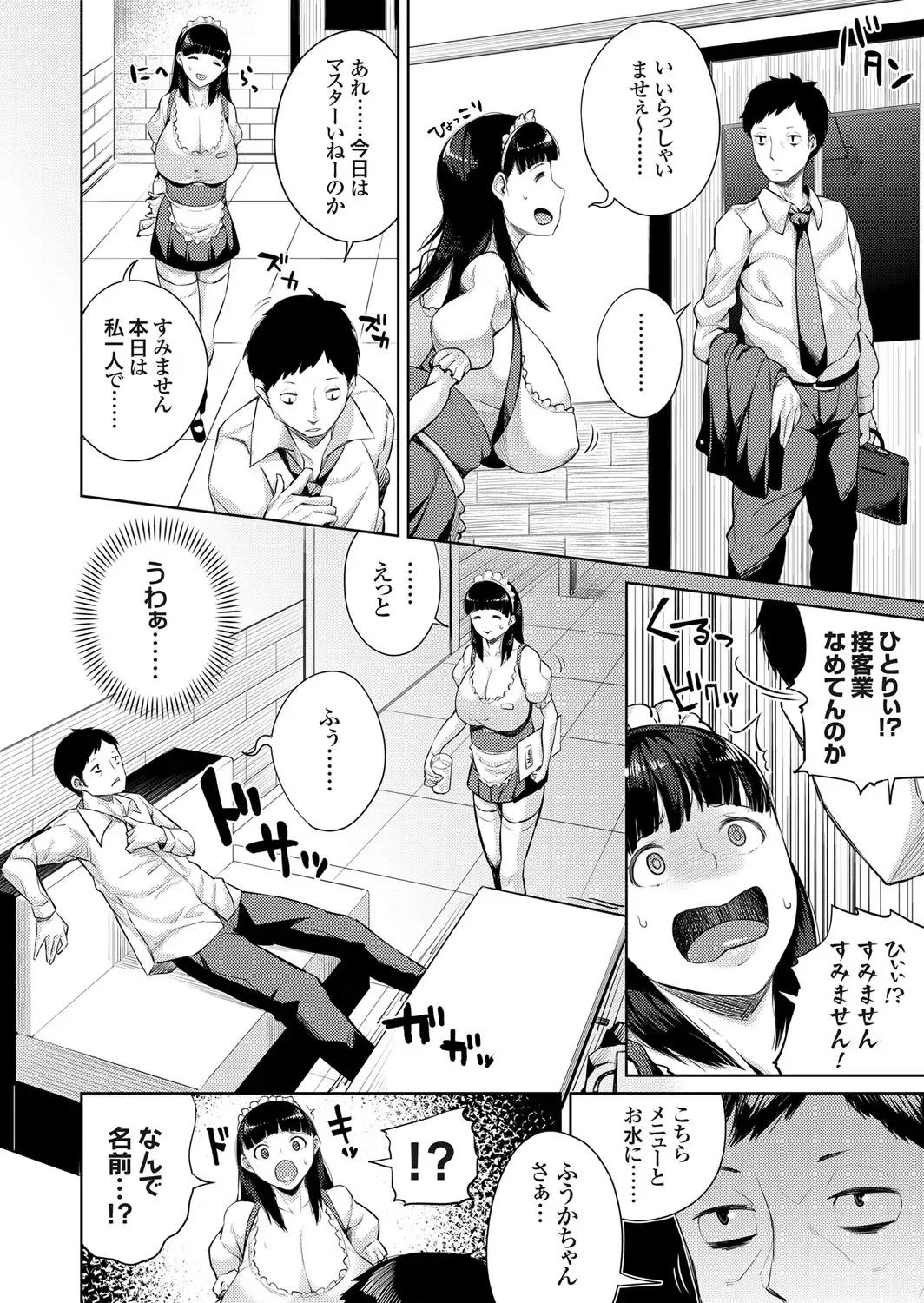 COMIC Grape Vol. 31 Fhentai - Page 87