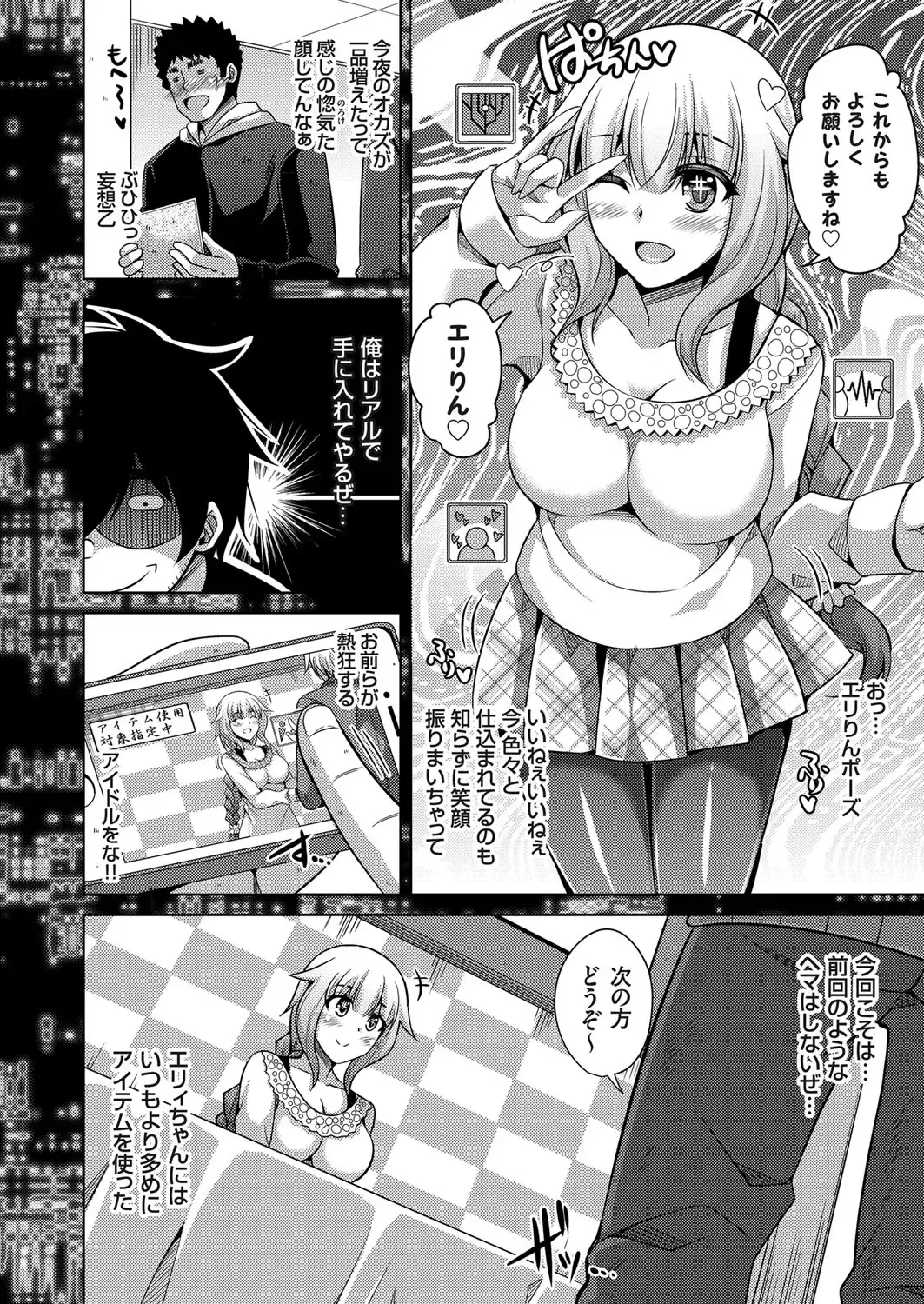 COMIC Grape Vol. 31 Fhentai - Page 9