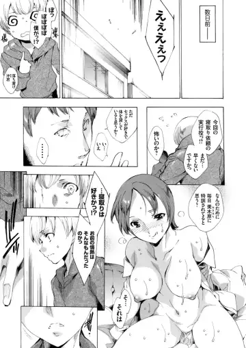 COMIC Grape Vol. 31 Fhentai - Page 112