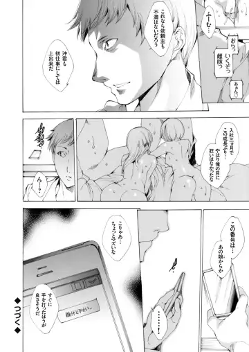 COMIC Grape Vol. 31 Fhentai - Page 123