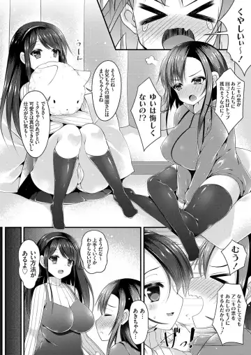 COMIC Grape Vol. 31 Fhentai - Page 129