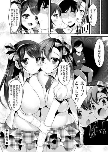 COMIC Grape Vol. 31 Fhentai - Page 147