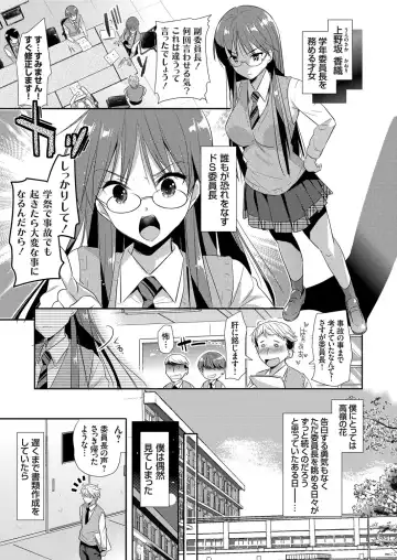 COMIC Grape Vol. 31 Fhentai - Page 150