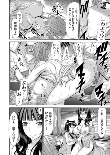 COMIC Grape Vol. 31 Fhentai - Page 55