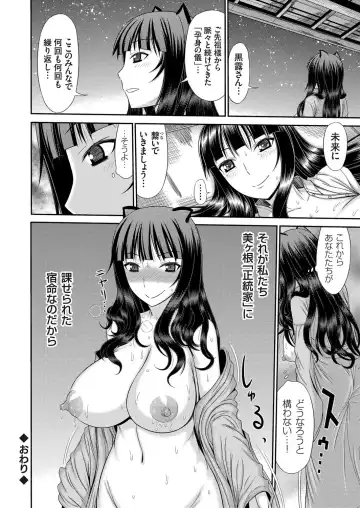 COMIC Grape Vol. 31 Fhentai - Page 63