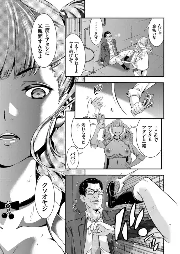 COMIC Grape Vol. 31 Fhentai - Page 84