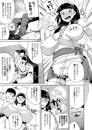 COMIC Grape Vol. 31 Fhentai - Page 88