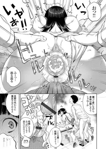 COMIC Grape Vol. 31 Fhentai - Page 96