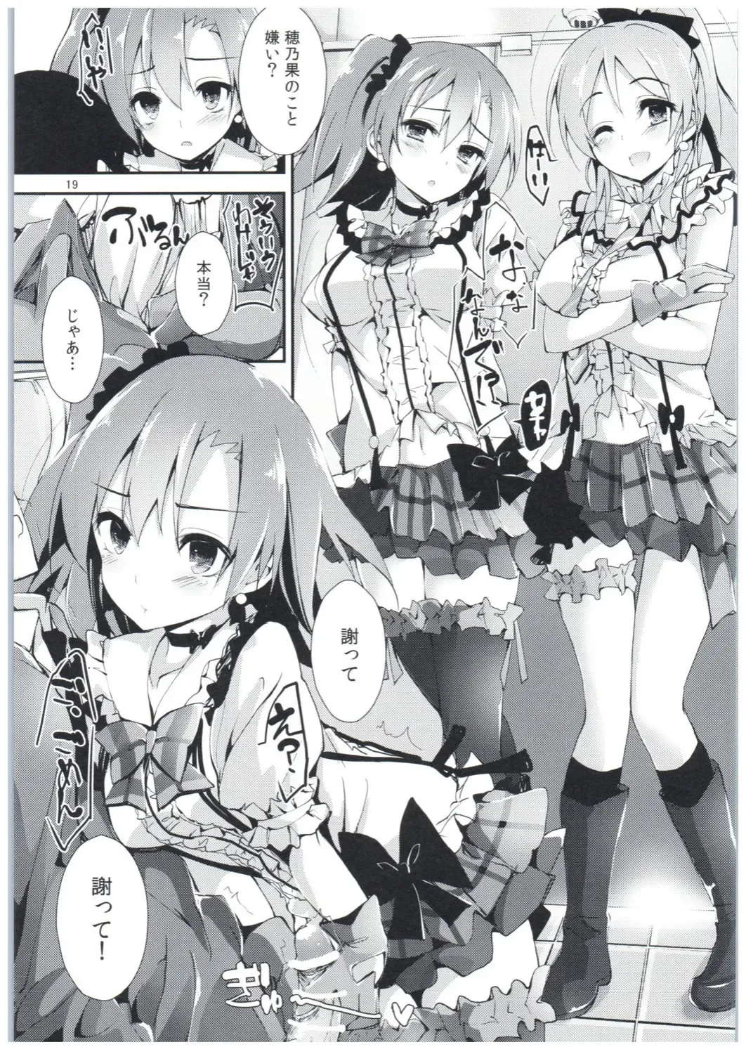 [Yagami Shuuichi] Shiawaseiki no SMIRAIL Fhentai - Page 18