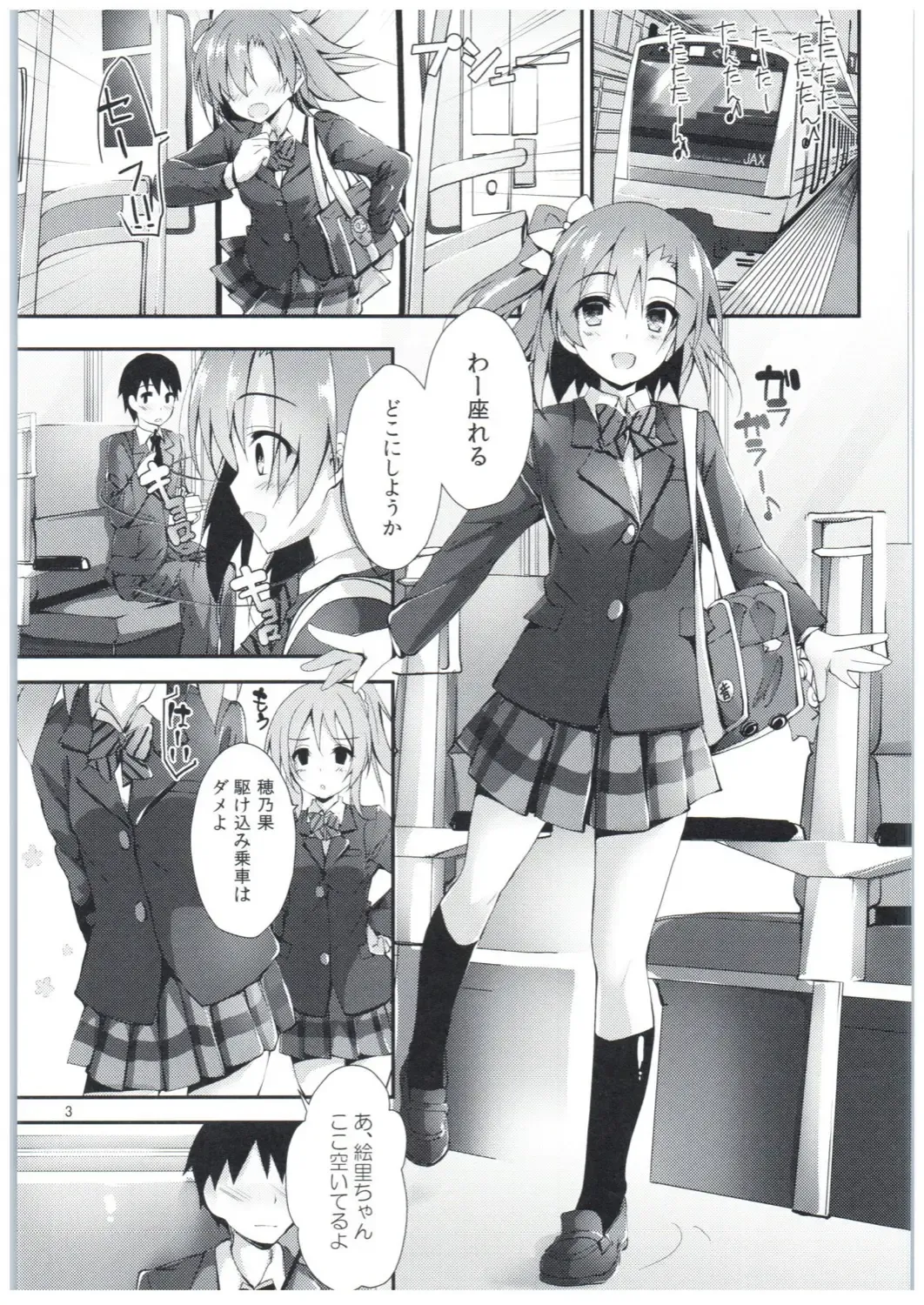 [Yagami Shuuichi] Shiawaseiki no SMIRAIL Fhentai - Page 2