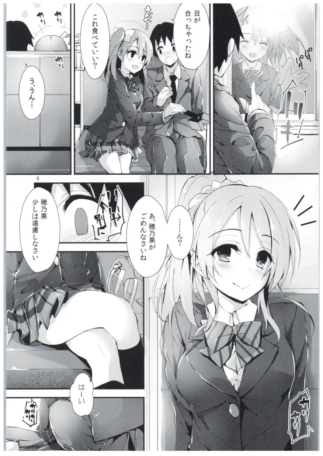 [Yagami Shuuichi] Shiawaseiki no SMIRAIL Fhentai - Page 4