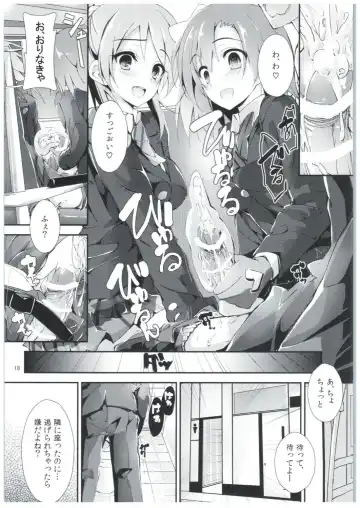 [Yagami Shuuichi] Shiawaseiki no SMIRAIL Fhentai - Page 17