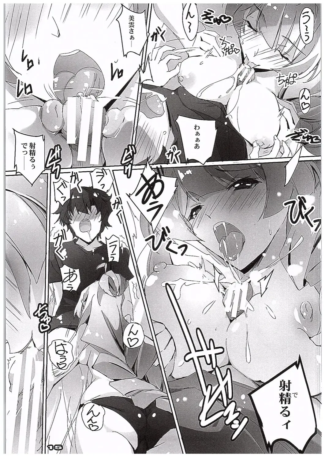 [Nagare Hyo-go] Chou Kosatsu Utahime MIKUMO Fhentai - Page 13