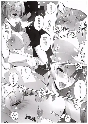 [Nagare Hyo-go] Chou Kosatsu Utahime MIKUMO Fhentai - Page 19