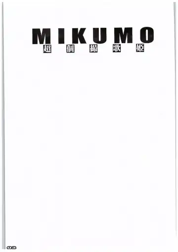 [Nagare Hyo-go] Chou Kosatsu Utahime MIKUMO Fhentai - Page 2