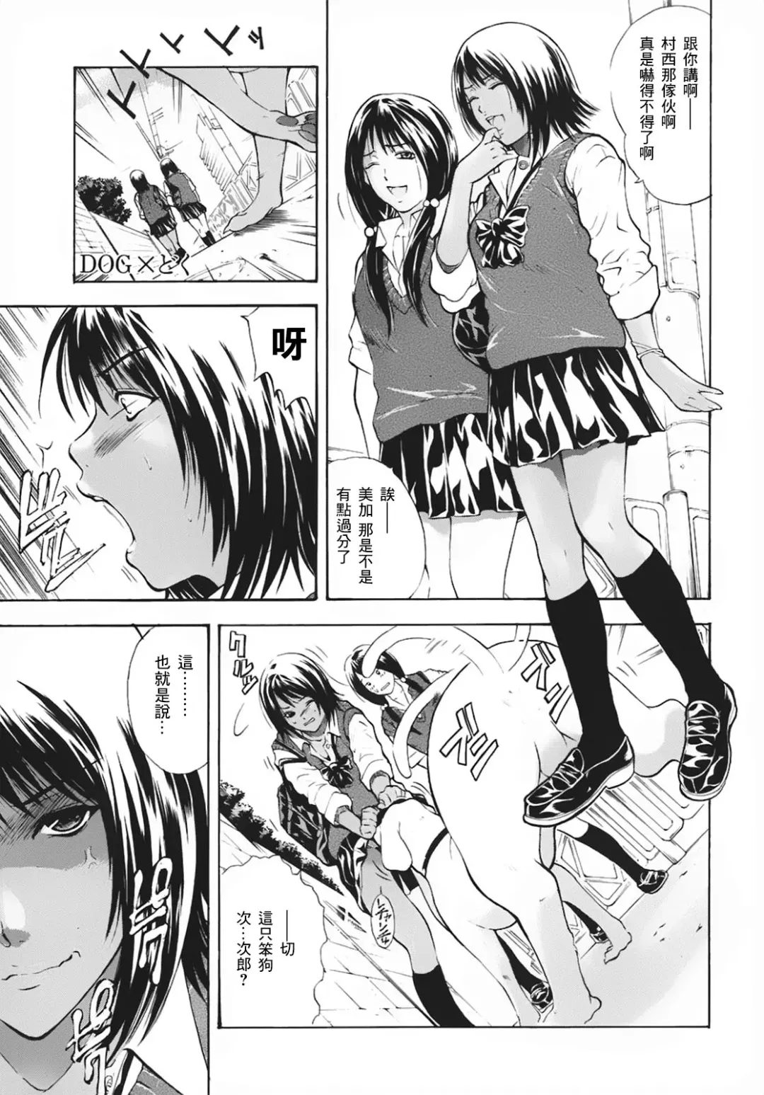 [Aoki Seishin] DOG x Doku Fhentai - Page 2