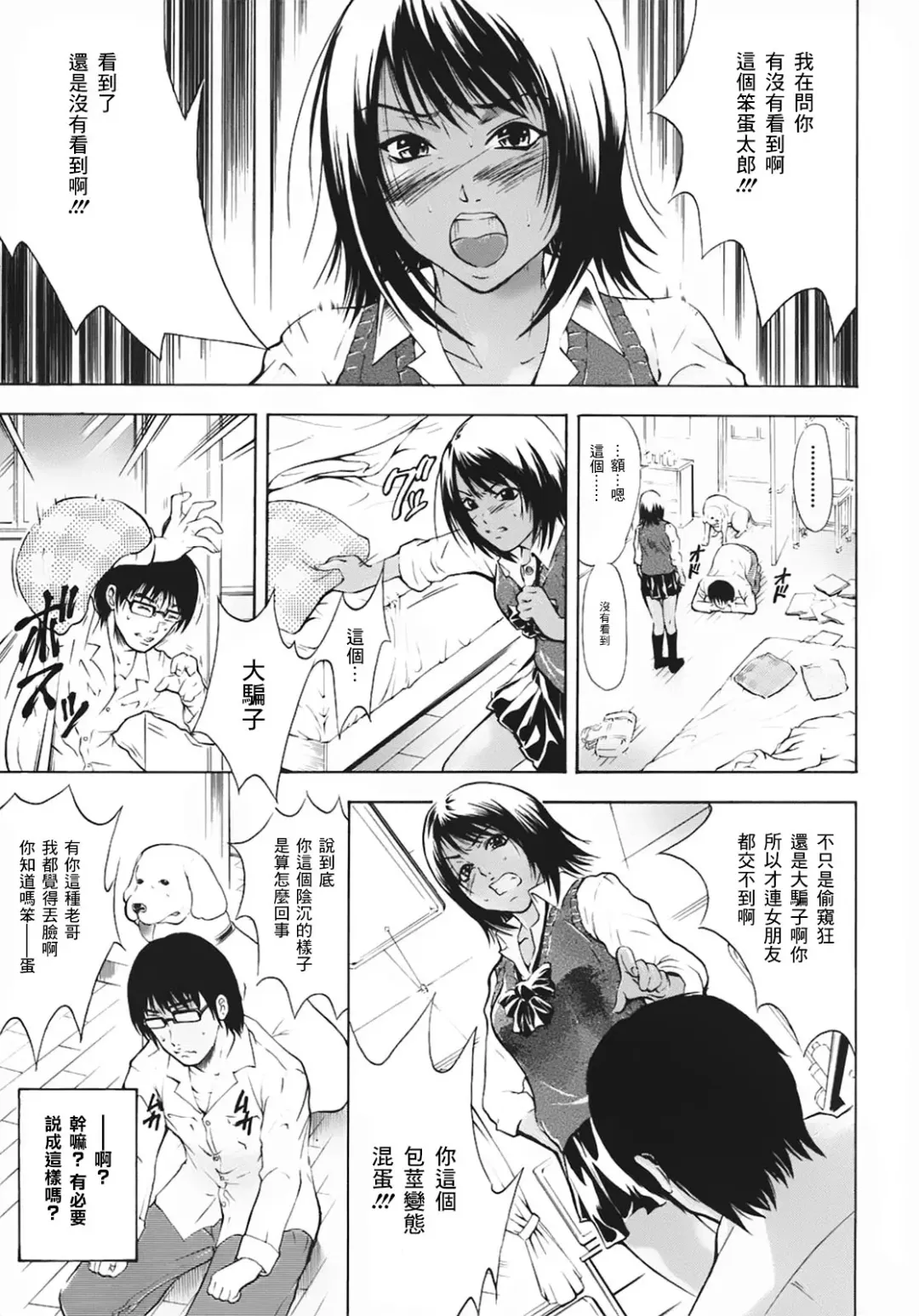 [Aoki Seishin] DOG x Doku Fhentai - Page 6