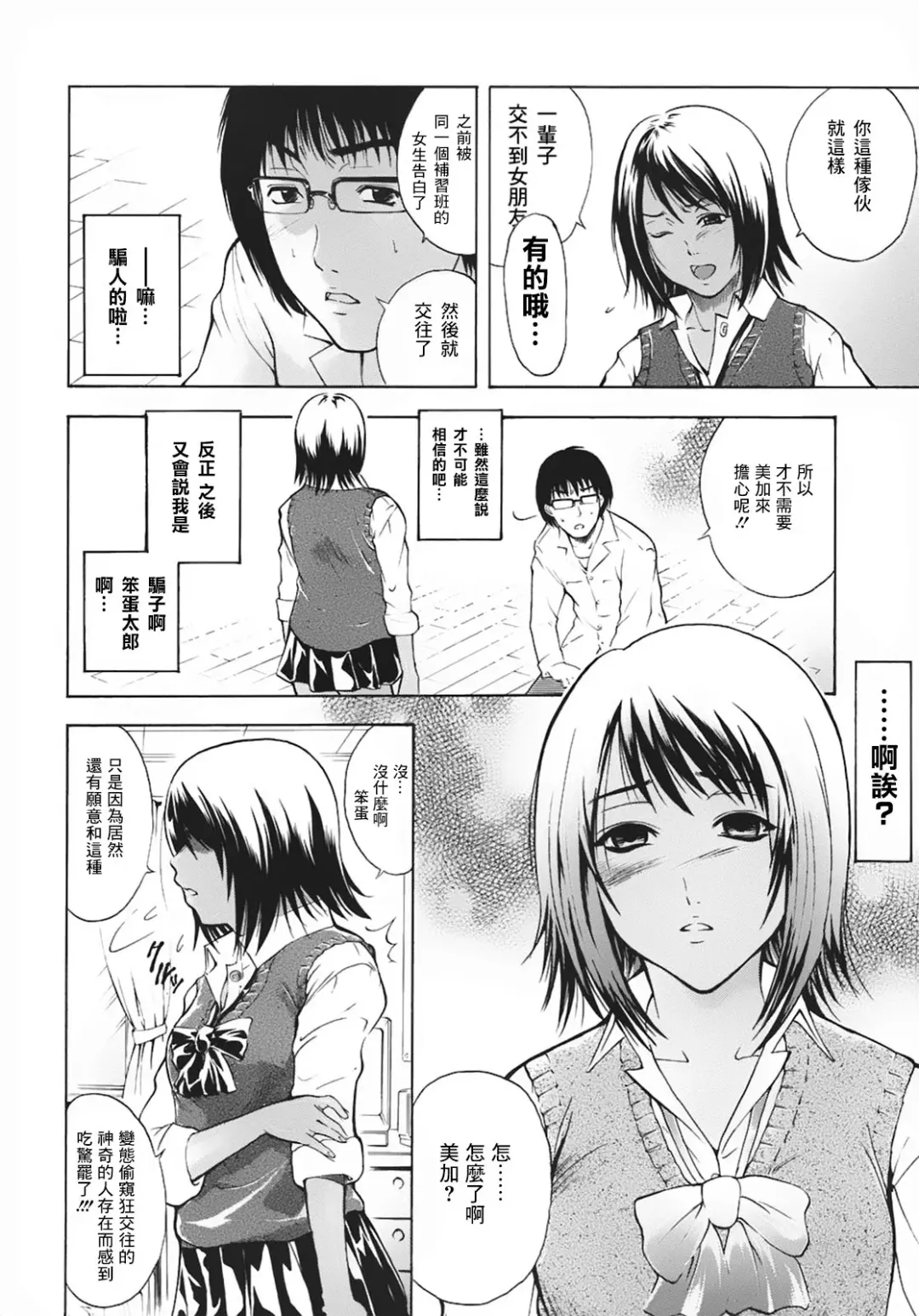 [Aoki Seishin] DOG x Doku Fhentai - Page 7